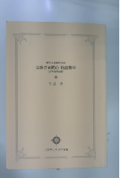 公家さま同心飛鳥業平