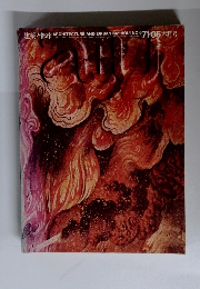 建築と都市　1971年06月号六月号