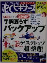 PCビギナーズ　2007年10月号