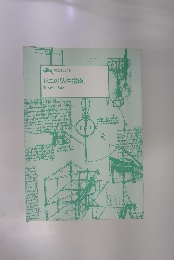 ゼニの「人生指南」