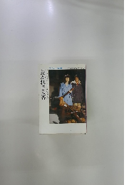 深町真理子さる客