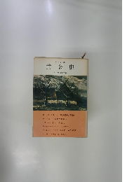 黄金虫 外国短編文学集