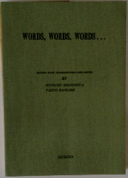 WORDS, WORDS, WORDS...