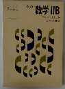 数学IIB