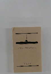 バトル・ロワイアル(上)