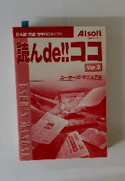 A.l.soft Ver.9 