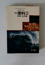 理科Ⅰ