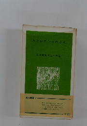きけわだつみのこえ