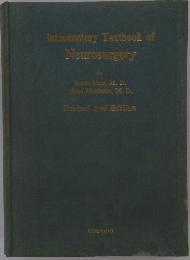 Introductory Textbook of Neurosurgery