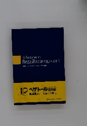 Milestones in Bezafibrate