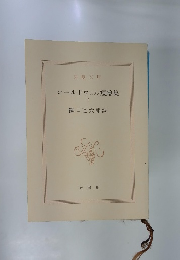 コールドウェル短篇集　1