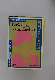 南雲堂実用英語シリーズ 3　映画シナリオ英会話