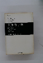 小外科学書　MINOR TEXTBOOK 11