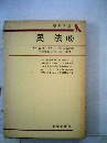 民法「6」契約各論