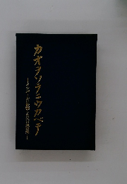 カオラソラミウカベテ