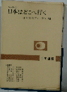 日本はどこへ行くーシンポジウム