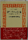 韓国イデオロギー論ー韓国民族主義の理念