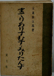 まてりありすむす みりたんす