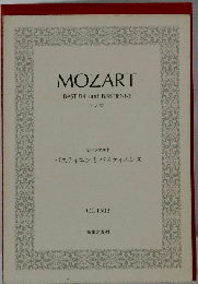 モーツァルト 歌劇「バスティエンとバスティエンヌ」 KV 50