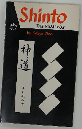 Shinto the Kami Way
