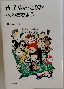 そなた・こなた・へんろちょう 続