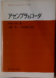 アセンブラとローダ