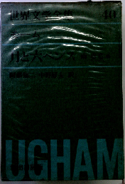 グリーン版世界文学全集第1集 40ー月と６ペンス/雨