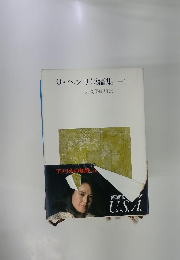 0・ヘンリ短編集(一)