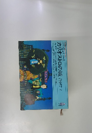 カリオストロの城　PART　1