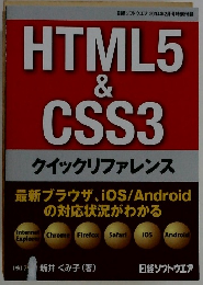 HTML5& CSS3