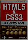 HTML5& CSS3