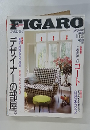 FIGARO　1997年11/5号　No.122