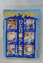 anan　2001年2/23号　No.1254