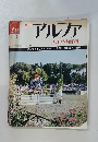 週刊アルファ　192　5/15号