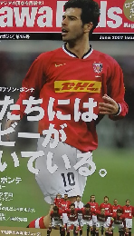 Urawa Reds  2007年6月号 Issue 015