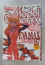 Model Graphix 1997年9月号 Volume 154