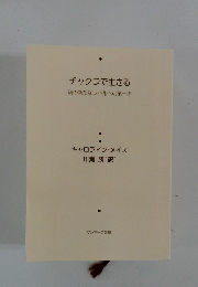 チャクラで生きる魂の新たなレベルへの第一歩
