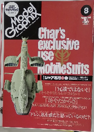 Model Graphix　2013年8月号　No.345