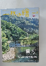 一枚の繪　2003年8月号