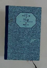 NY語ニューヨークですぐ使える英会話