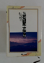 奥の細道 文学賞 作品集2
