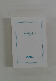 一瞬の永遠を、きみと