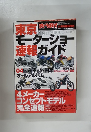  Motor Magazine　２００４年１１月号
