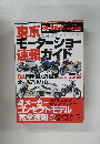  Motor Magazine　２００４年１１月号