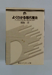 よくわかる現代魔法 たったひとつじゃない冴えたやりかた