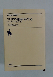 マリア様がみてる くもりガラスの向こう側