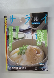 サライ　2001/8/16