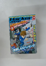 Hacker　Japan　9/2013