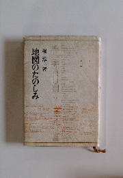 地図のたのしみ