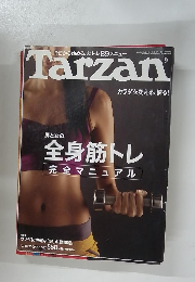 Tarzan　2009年12/10 No.547